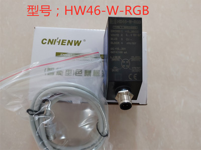 CNHENW智能型色标传感器跟踪光电眼HW46--W-RGB  发出三色光