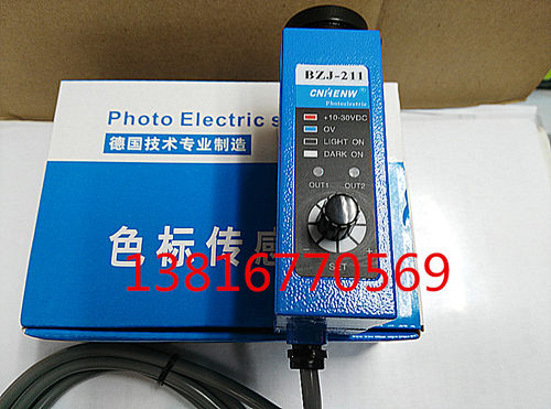 CNHENW恒望   包装机械色标传感器BZJ-211绿光  光电眼跟踪器