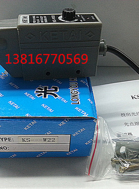 科泰 KETAI     色标传感器 KS-W22 制袋机 跟踪器纠偏机光电眼