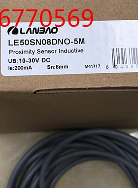 上海兰宝传感器   感应开关 电感式接近开关LE50SN08DNO-5M,5米线