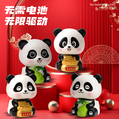 中国风太阳能熊猫车载摆件自动点头家居办公室创意小礼品新年礼物