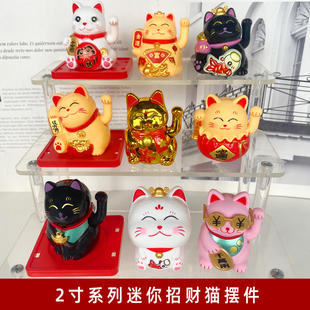太阳能招财猫摇摆猫车载饰品办公桌面客厅店铺开业摆件礼