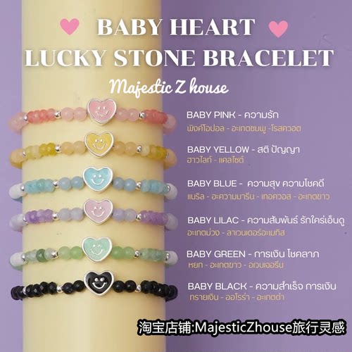 泰国网红幸运石手链可爱饰品