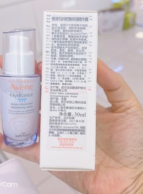 雅漾保湿密集精华露精华乳30ml