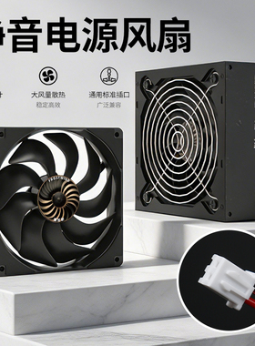 玄冰风原装正品电源风扇12cm超静音2针pin台式机电脑机箱8cm厘米