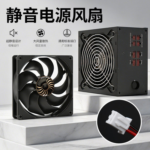玄冰风原装正品静音12cm电源风扇