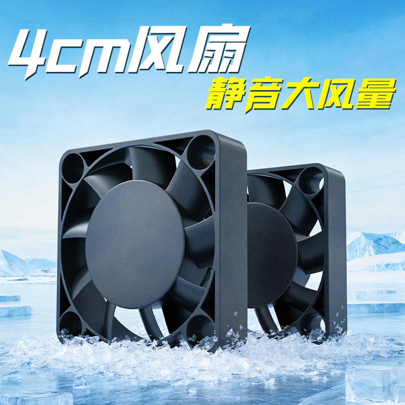 玄冰风 4010超静音4cm厘米台式电脑主板南桥北桥风扇散热器3针3线