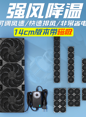 220V磁吸散热风扇14cm静音机柜机箱外置排气扇通风降温冷却可调速