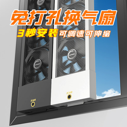 家用免打孔窗户排气扇去甲醛免安装开孔抽烟吸烟窗式换气扇排风扇