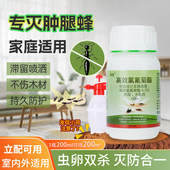 肿腿蜂杀虫剂端一窝灭蜜蜂马蜂喷雾杀蜂除马蜂窝神器蚂蜂黄蜂专用