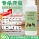 长效杀虫药防除灭跳蚤蟑螂白红蚂蚁千足潮爬虫全窝传染非无毒粉剂