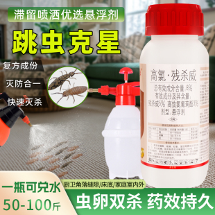 跳虫药除灭去杀弹尾虫小长角跳跳虫杀虫剂家庭烟灰虫药杀虫剂专杀