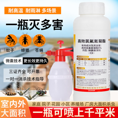 通杀多种害虫杀虫彻底药效持久