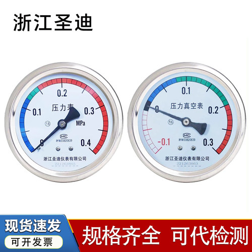 立式灭菌器浙江圣迪Y100ZK压力表上海云泰YN63Z压力表0-0.4mpa