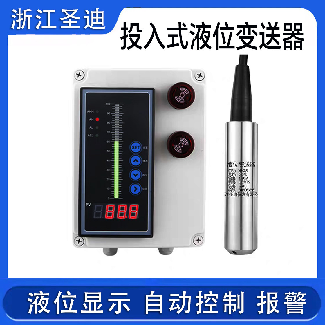 浙江圣迪数显测控仪SD-T804智能单光柱显示液位水位控制仪器数显