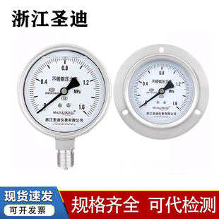 浙江圣迪YN100ZT耐震不锈钢压力表带边0-100MPa轴向0-40mpa