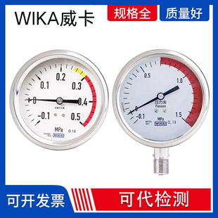 山东新华医疗消毒灭菌器-0.1~0.5威卡WIKA内室夹层真空压力表