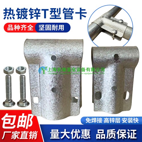 免焊接连接件三通型管卡坚固耐用