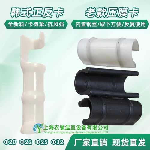 钢管卡薄膜黑色带钢丝夹子正反卡