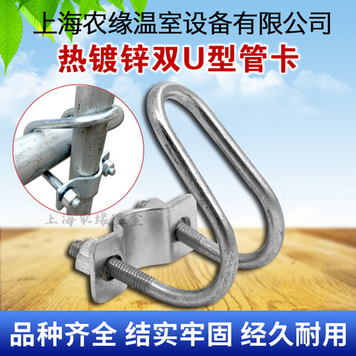 养殖大棚配件骨架夹箍双十字管卡