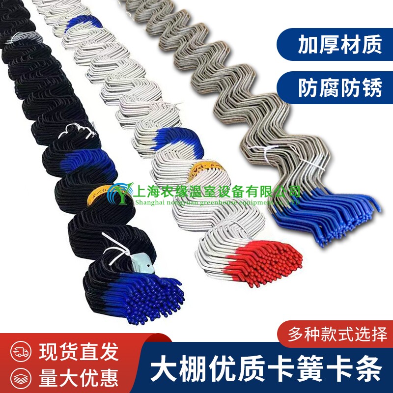 必力特精品北京卡簧浸塑卡丝卡条