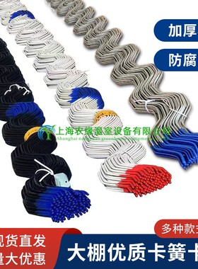 必力特精品北京卡簧浸塑卡丝卡条