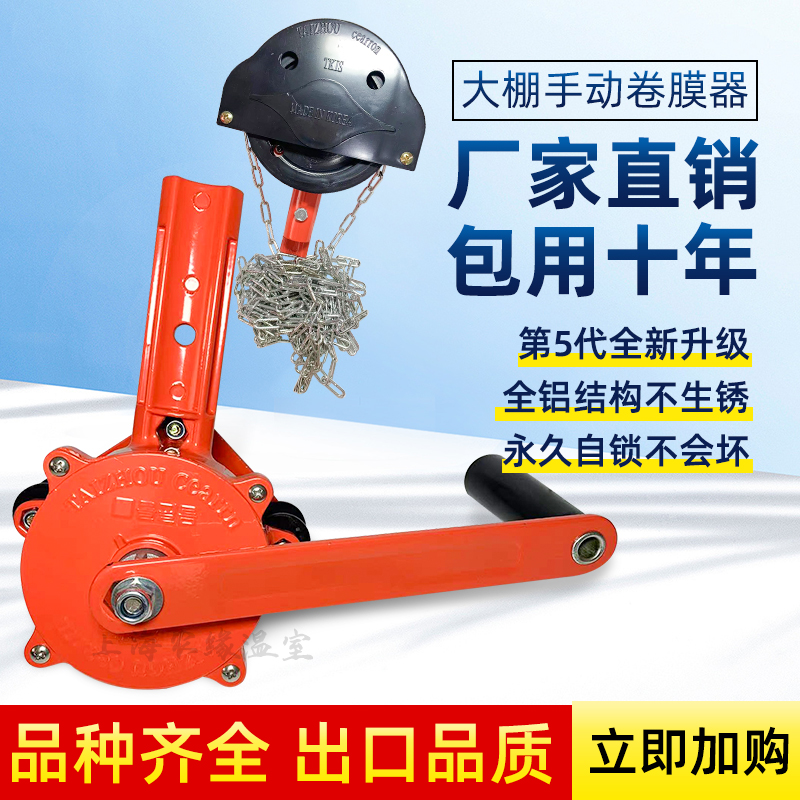 包邮养殖大棚韩式卷膜器摇膜器手动卷帘机放风机温室通风卷王侧摇