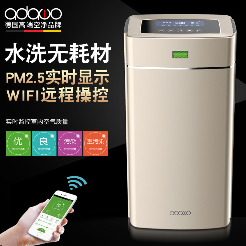 [adawo德国爱达屋总店空气净化,氧吧]德国爱达屋无耗材空气净化器商用办公家月销量0件仅售6199元