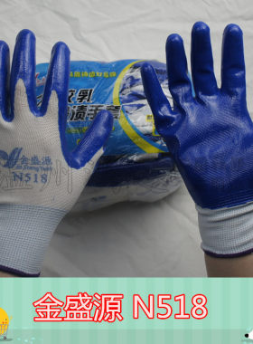 金盛源耐油中等手套丁腈