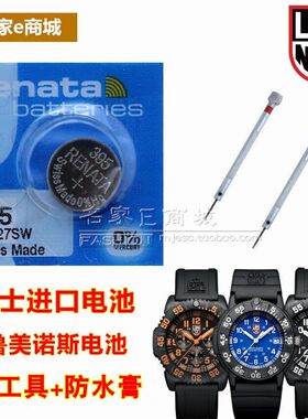 适用于Luminox 鲁美诺斯瑞士原装手表电池3050|3051|8800|371|395