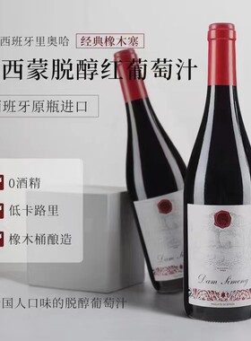 黛西蒙无醇葡萄汁好喝不贵