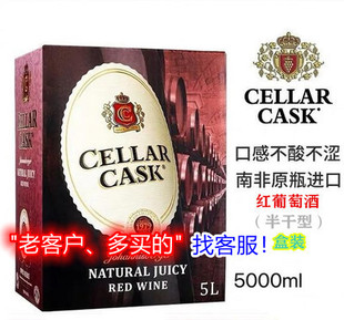 南非 约堡Cellar Cask 浓郁 半干红 白 葡萄酒 5L盒装  PATRY适用