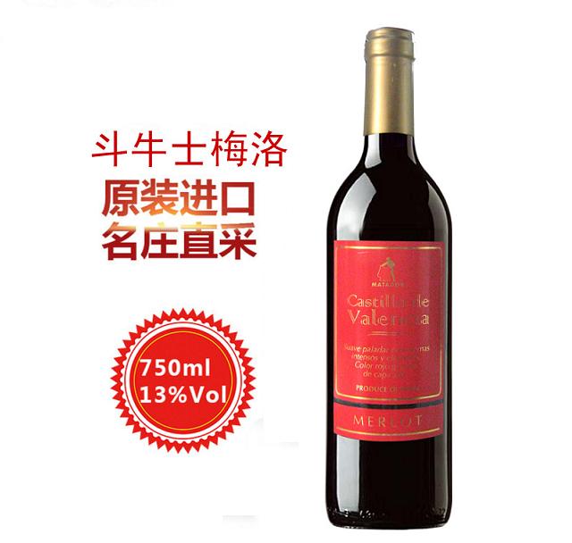 西班牙 马达特 梅洛 干红葡萄酒 750ml 法定DO级