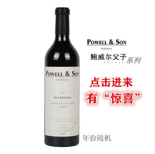 澳洲 鲍威尔父子 河畔 巴罗萨西拉GSM 双谷 瑚珊 双子 洛克葡萄酒
