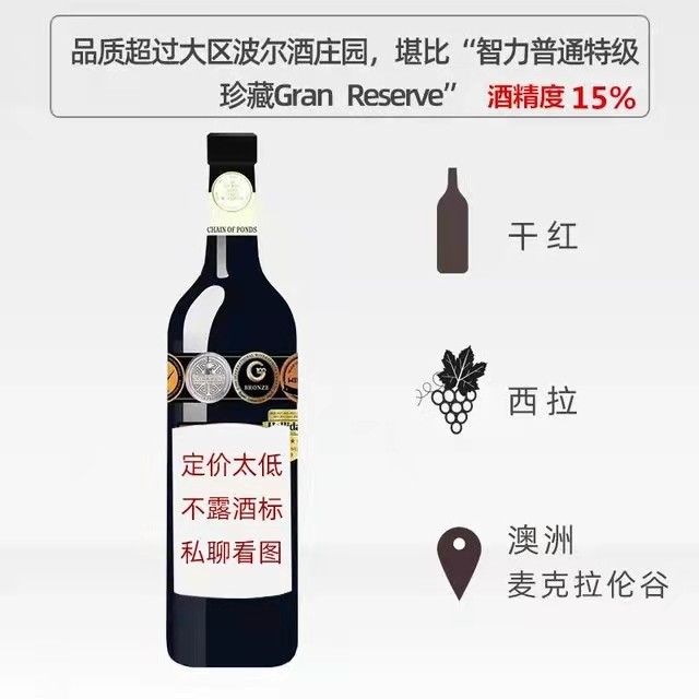 澳洲 syrah西拉红酒 精品葡萄酒 商务用酒 15%
