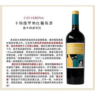 意大利 卡特维罗纳 阿玛罗尼风格 半干红 葡萄酒 威尼托产区