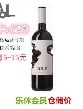 意大利Dile Moscato 巴贝拉 上帝天使之手 干红葡萄酒 仓储会员价