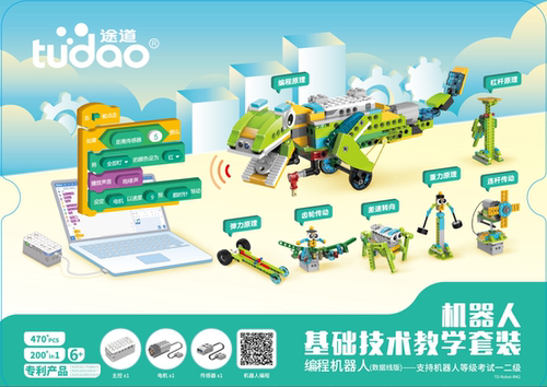 途道机器人编程积木电动益智
