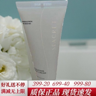 27.5新款SEACRET秘之海以色列死海矿物质保湿护手霜滋润清爽好用