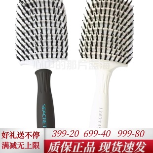黑白以色列贵族Seacret猪鬃梳防静电防掉发脱发干湿两用负离子梳