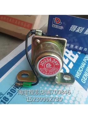 起动马达启动继电器东风153 JD234JD134起动机馅右牛