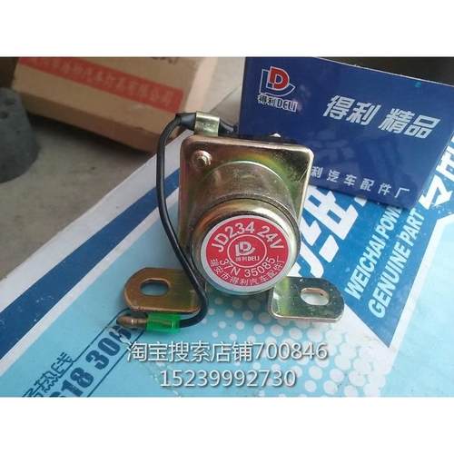 起动马达启动继电器东风153 JD234JD134起动机馅右牛
