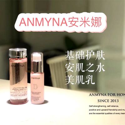 安米娜水乳套装补水保湿锁水不油腻安肌水美肌乳套装正品女生学生