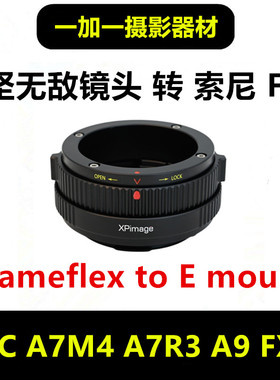 索尼FE相机转接Kinoptik坚无敌Cameflex镜头适用A7R5 R4 R3 M2 M3