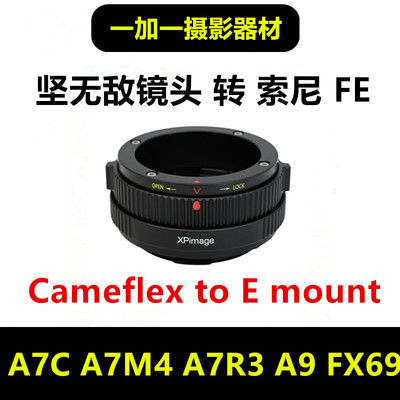 索尼FE相机转接Kinoptik坚无敌