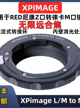 徕卡M转尼康Z口转接环XPimage LM-Z适用于尼康Z口微单Z8 Z9 Z50