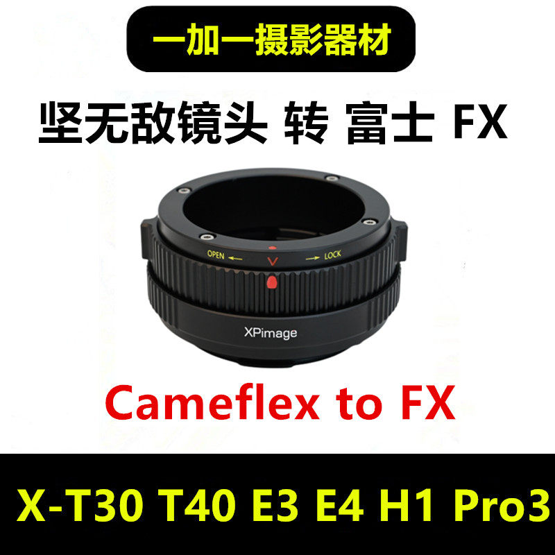 Kinoptik坚无敌镜头富士FX转接环