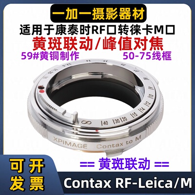 康泰时RF镜头转徕卡M机身转接环