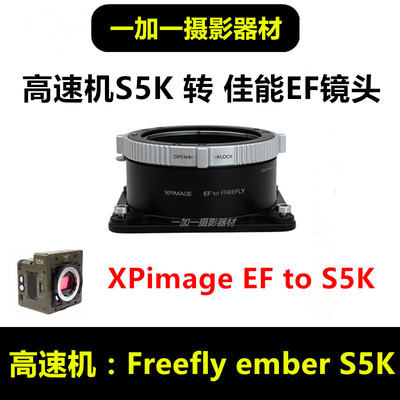 FreeFly S5K高速机转接环适用于佳能EF口镜头转ARRI阿莱LPL电影