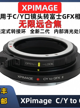 Contax康泰时CY转GFX口转接环适用XPimage CY-GFX 100S2 50S2 50R